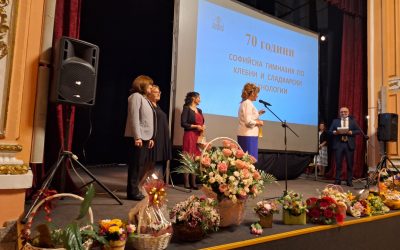 СГХСТ отпразнува 70 годишнина