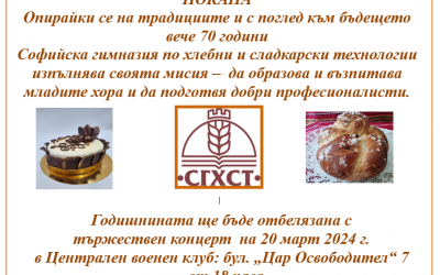 Покана