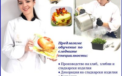 Покана